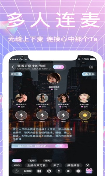 哈妮语音 最新版v1.0.8
