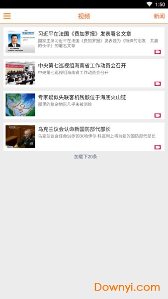 掌上咸宁