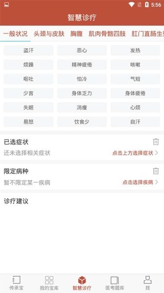 中草药国粹经典 中草药国粹经典
