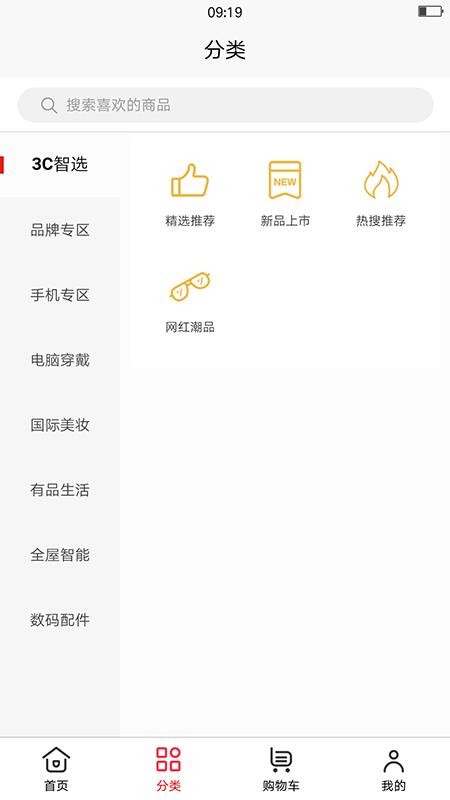 3C生活商城 3C生活商城