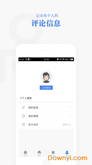 汽车点评