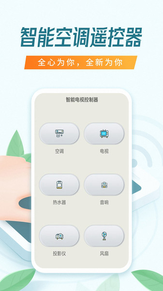 智能电视控制器