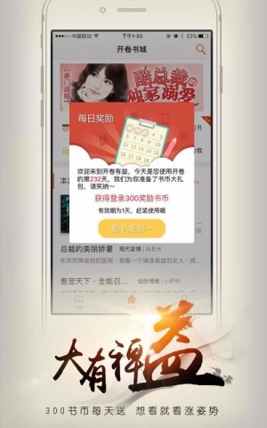 开卷有益 开卷有益