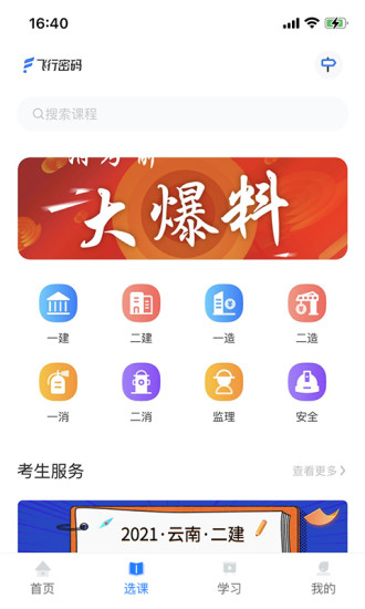 中教学服