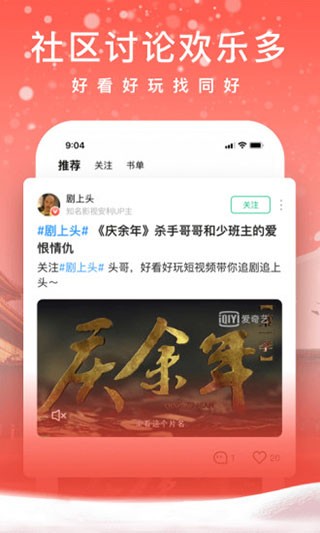 爱奇艺阅读app 安卓版v7.12.0