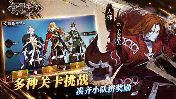 霹雳无双(测试版)