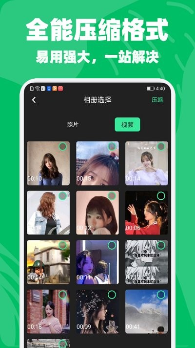 Zip压缩解压专家