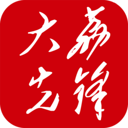 大荔先锋