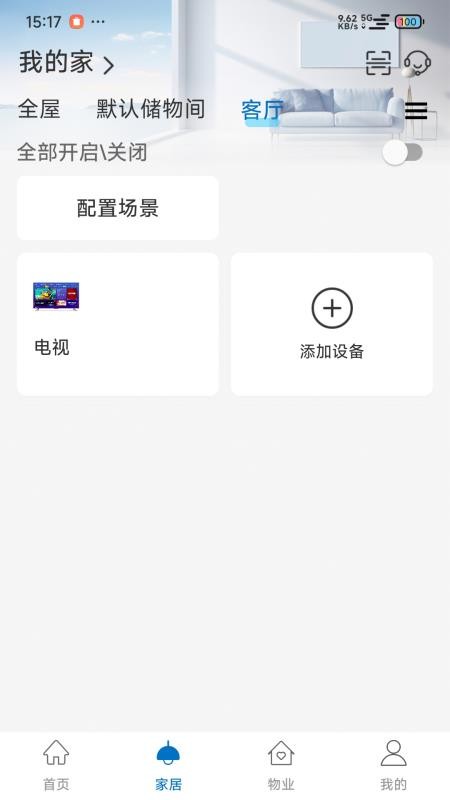 悦慧家