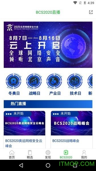 安全内参