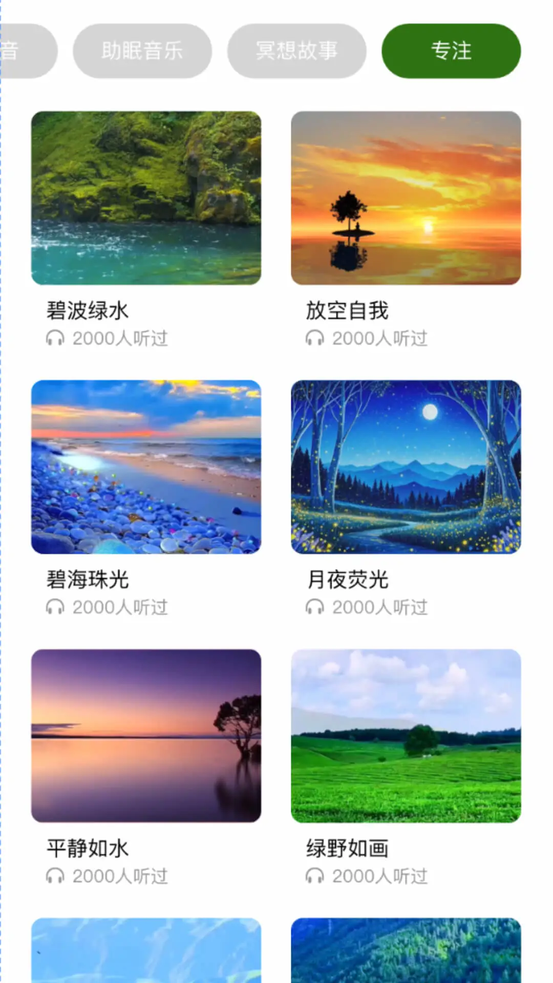 冥想驿站