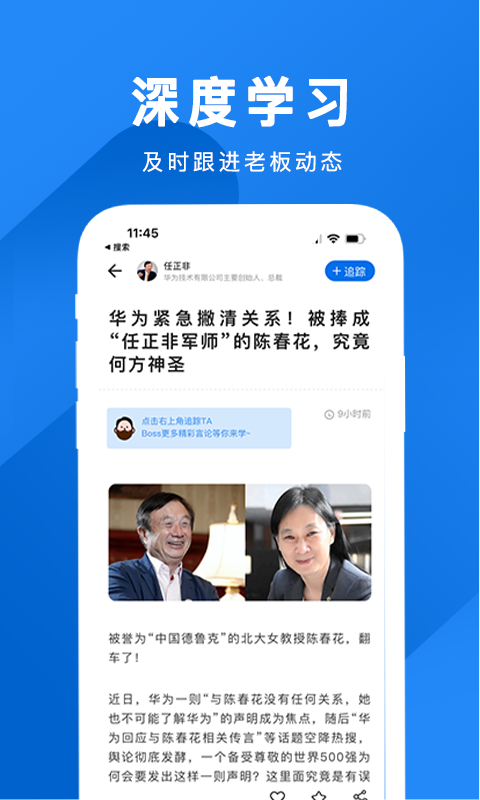 老板曰