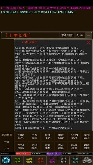 江湖弎