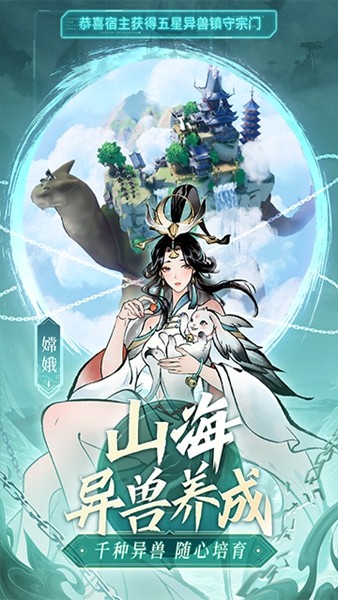 主宰世界 安卓版v10000000.0.1