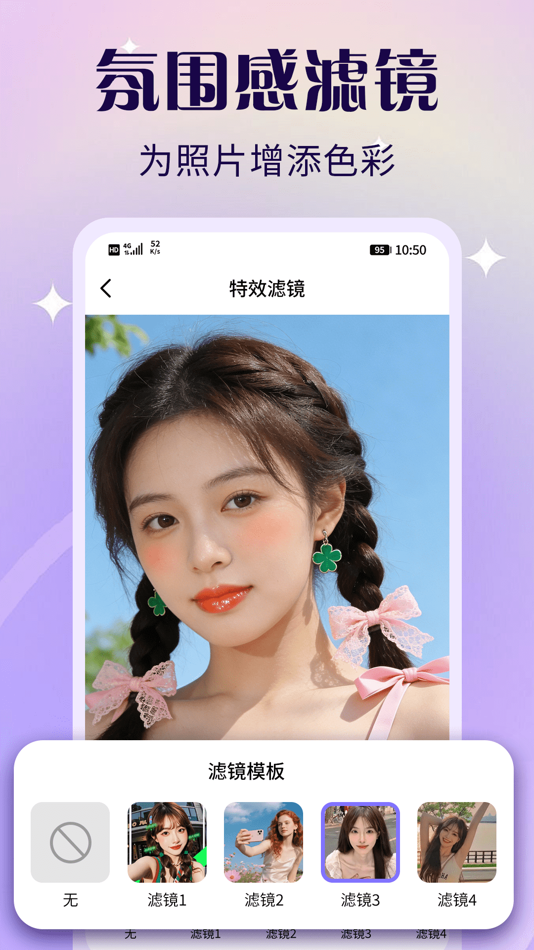 轻轻美颜滤镜相机 轻轻美颜滤镜相机