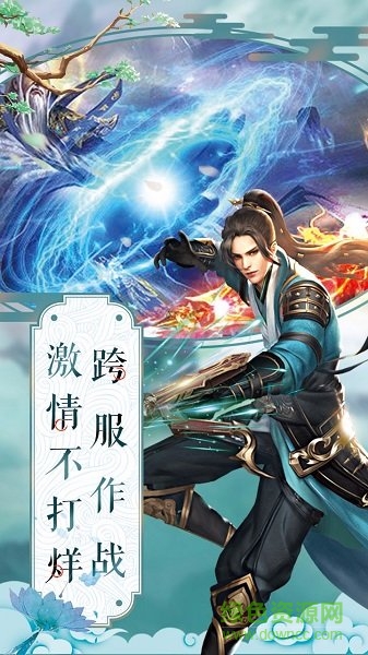 妖罗英雄传