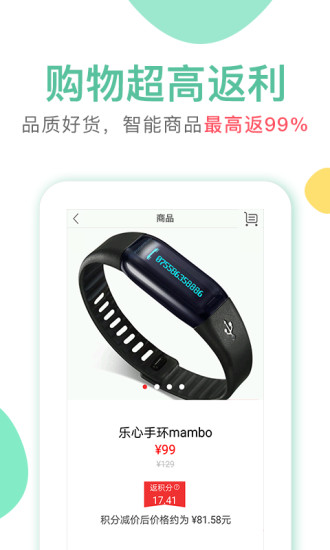 睦合达