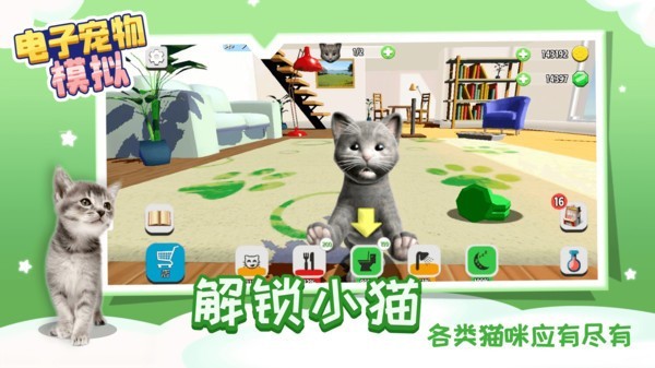 电子宠物app 电子宠物app
