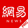 网易新闻专业版 安卓版v37.2