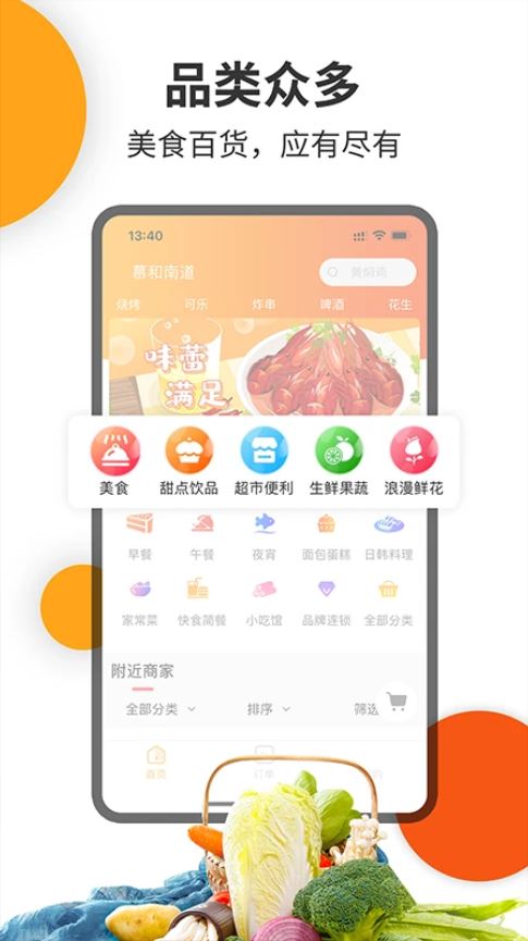 壹达外卖(餐饮外卖软件) v6.0.20250926 安卓手机版