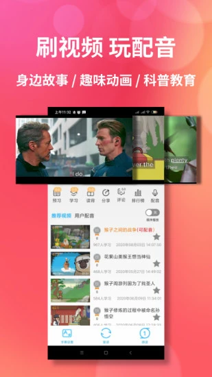 自学岛英语王