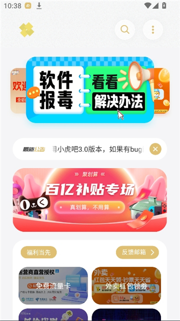 小虎吧