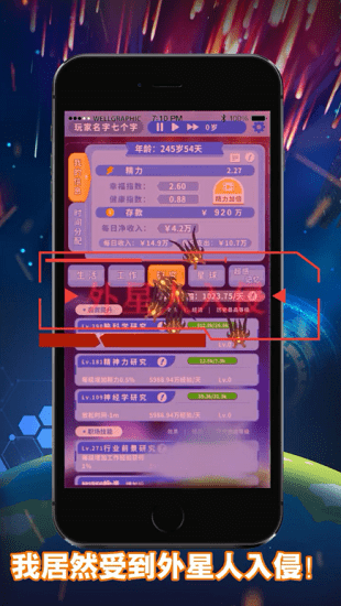 无尽轮回：拯救未来