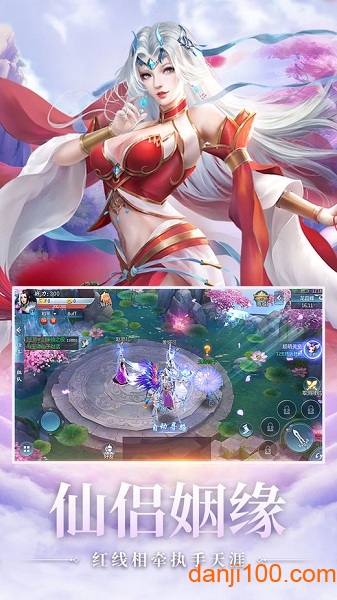 仙域无疆 仙域无疆
