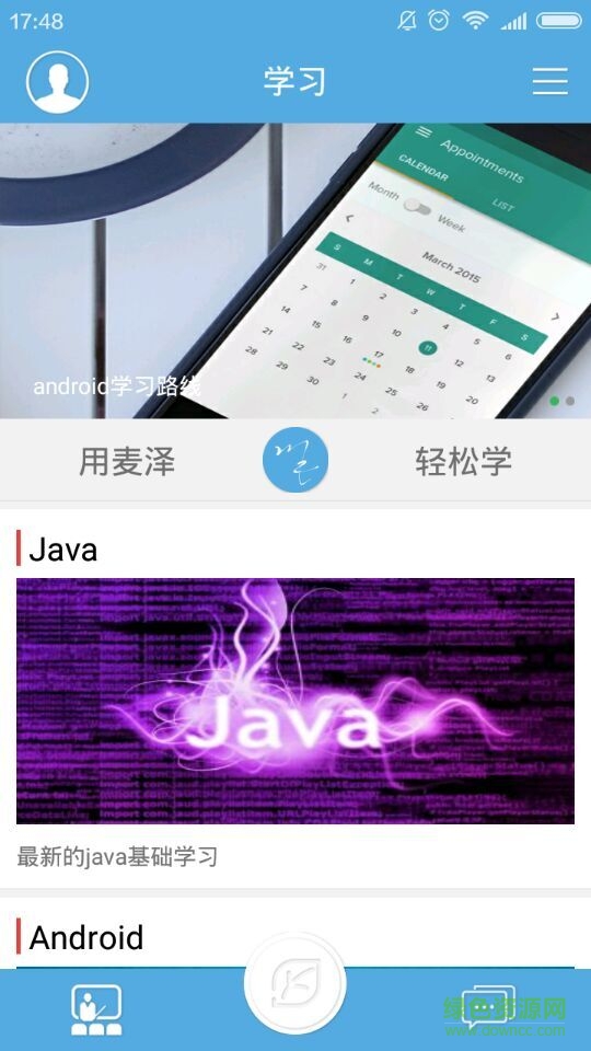 麦泽课堂