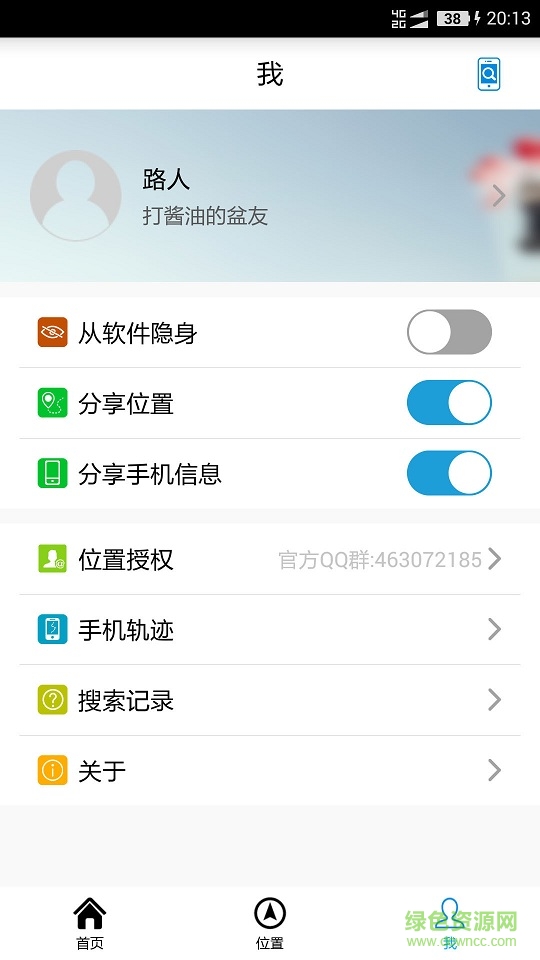 千里手机定位苹果版 千里手机定位苹果版