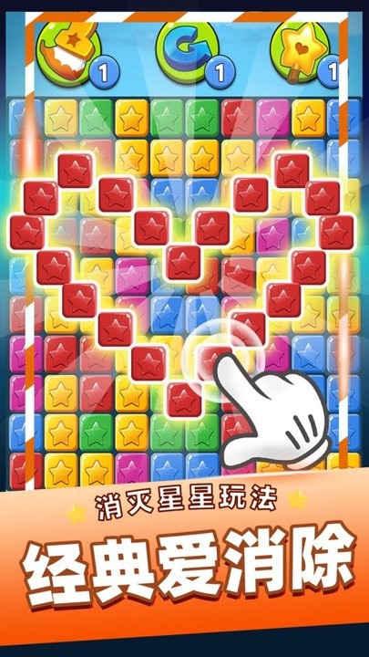 单机消灭星星经典版 单机消灭星星经典版