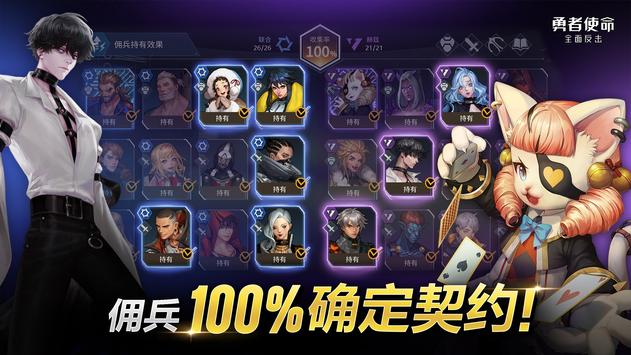 勇者使命全面反击破解版 勇者使命全面反击破解版