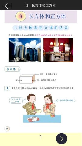 五年级下册数学助手