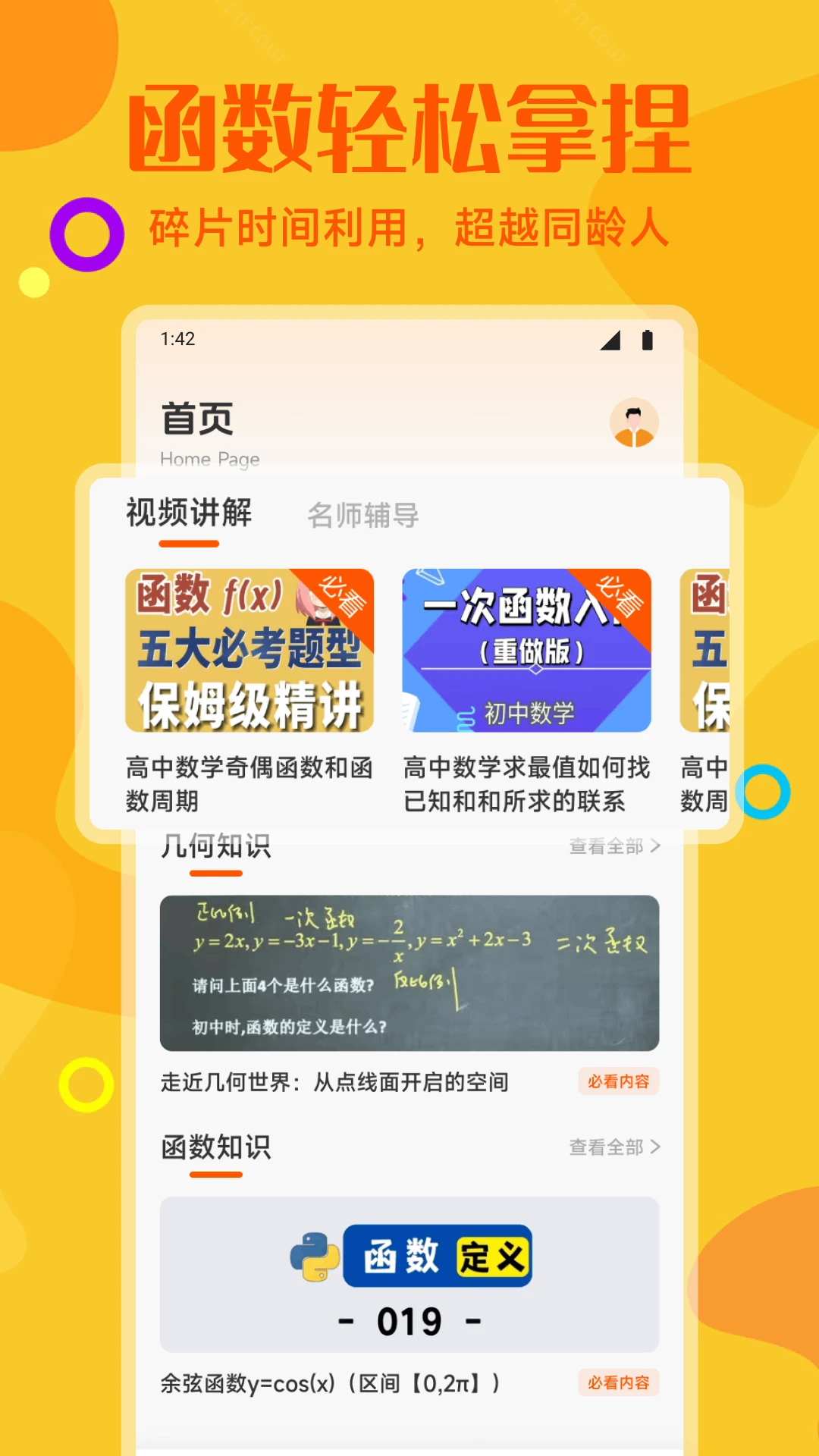 数螎界