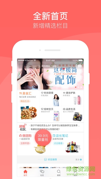 微店买家版ipad 微店买家版ipad