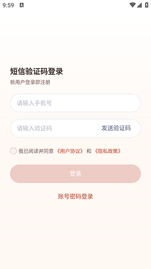 龙虾云手机