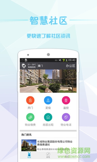 小兔开门