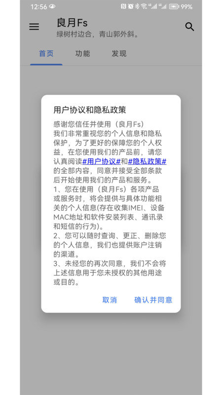 智月