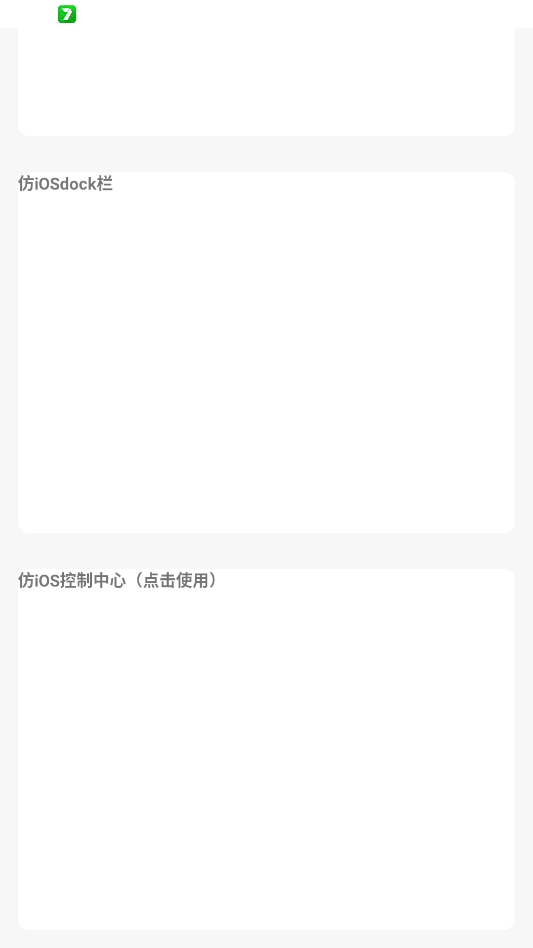 主题仓Pro 主题仓Pro