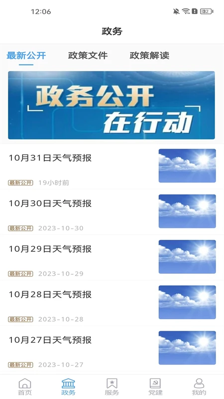 智慧郯城