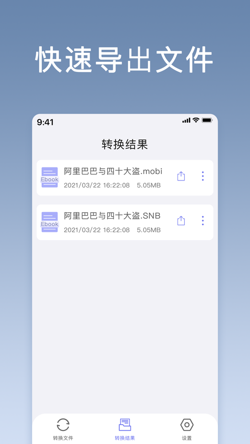 电子书格式转换器