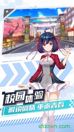 飞车学院