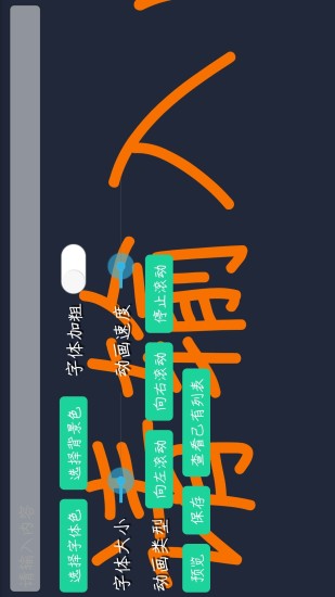 应援LED灯牌
