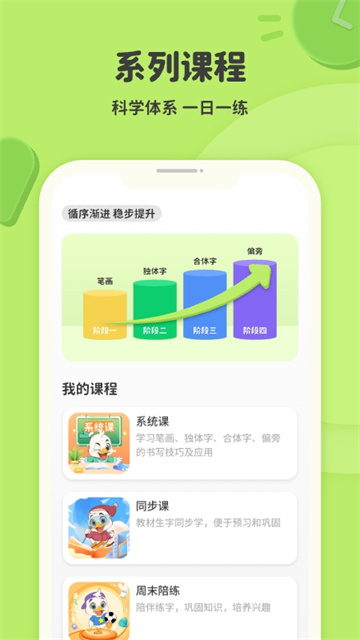 字棒棒