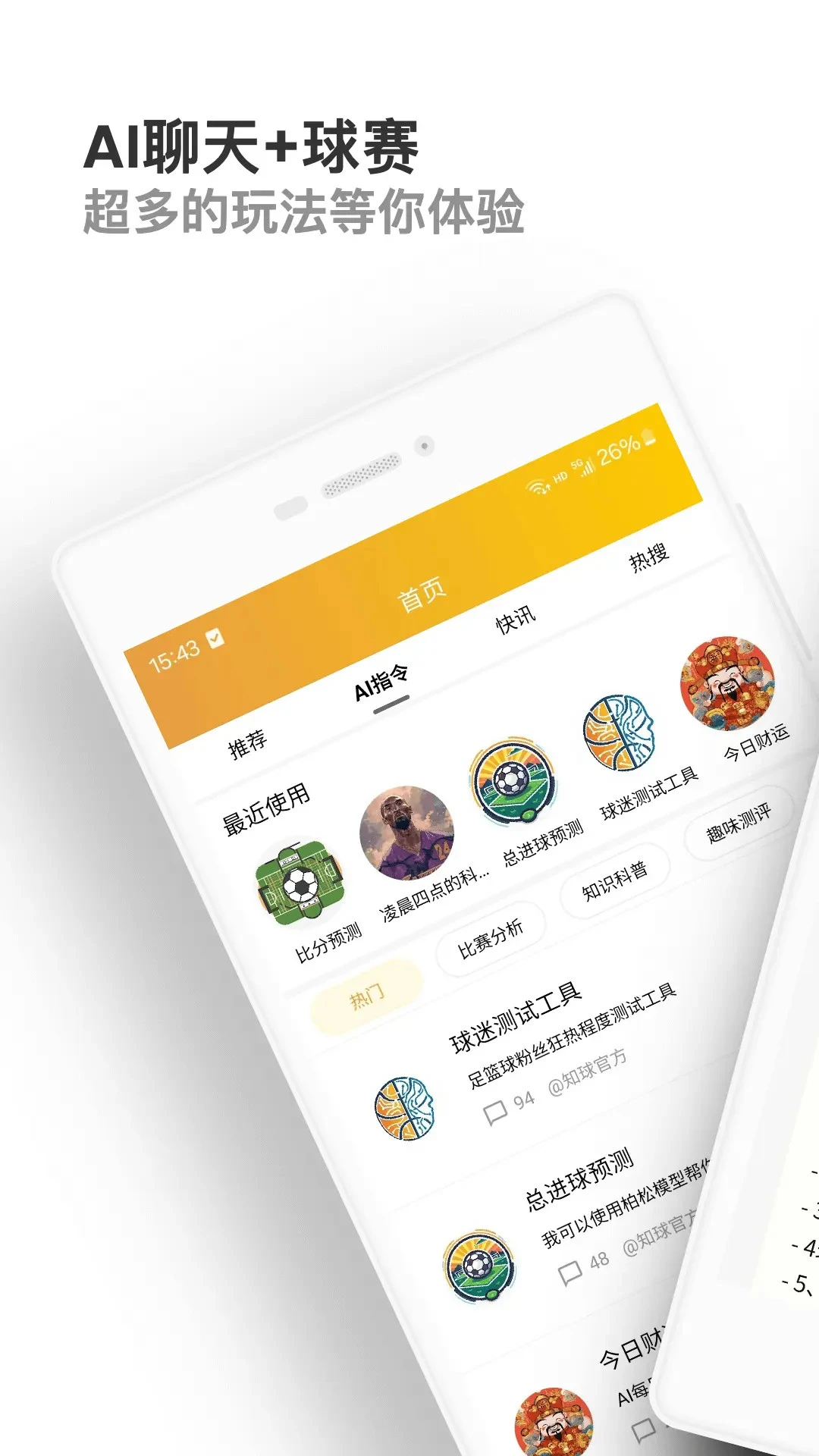 知球体育-球赛无所不知 知球体育-球赛无所不知