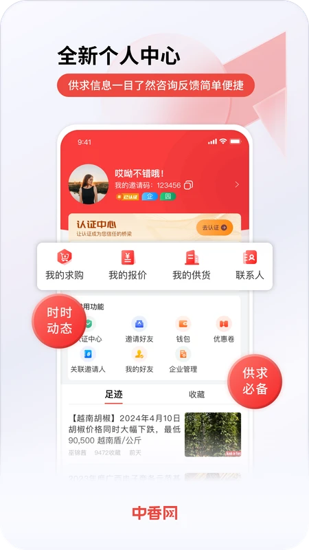 中香网