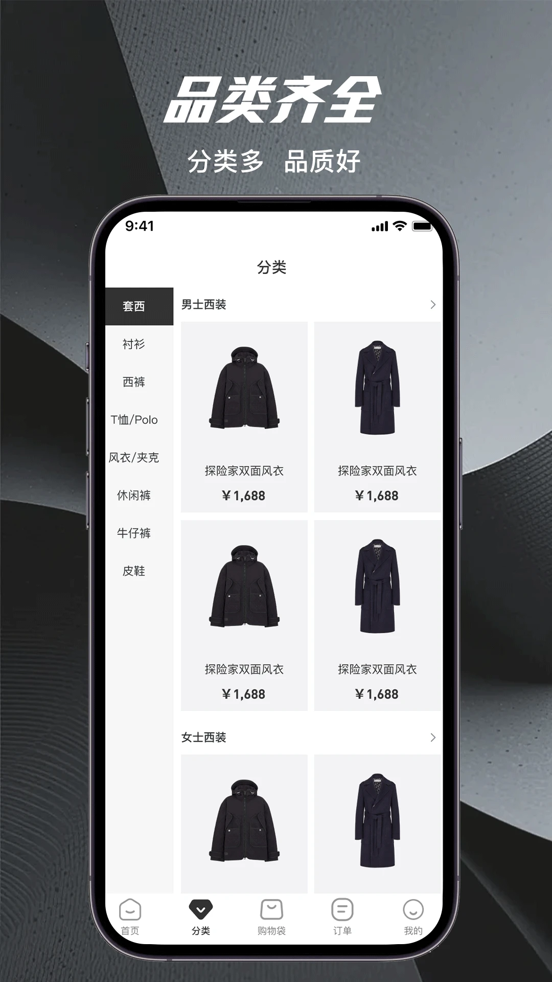 量体裁衣
