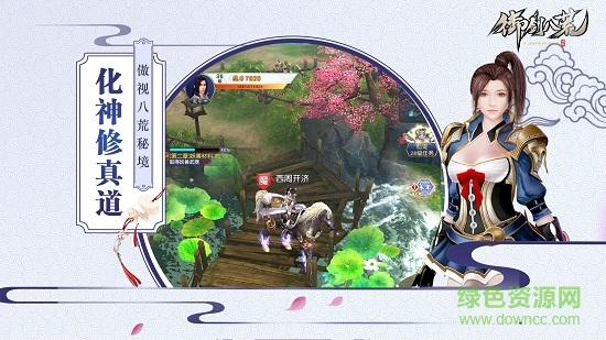 御剑八荒