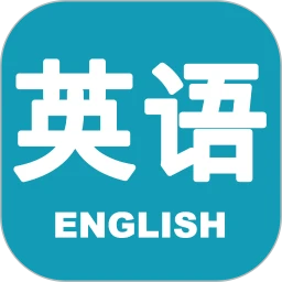 每日一句英语