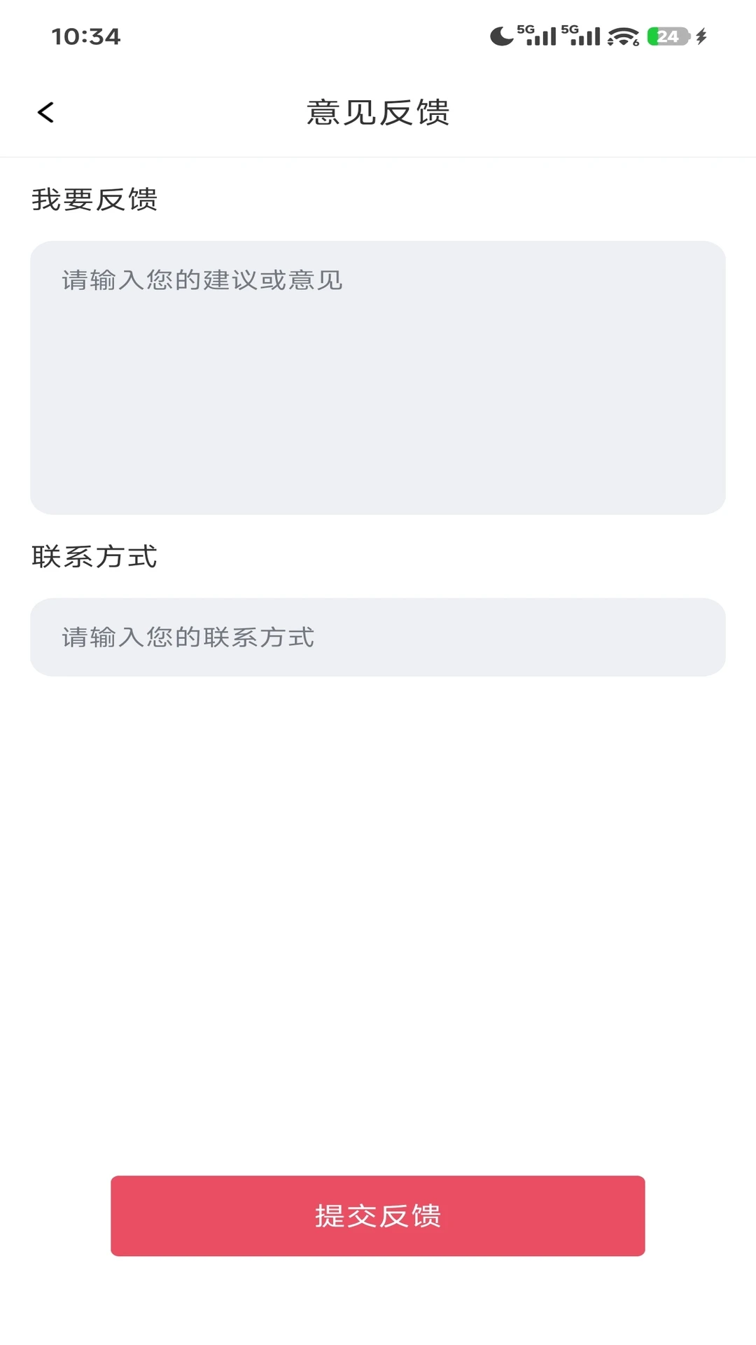 购物省钱夕